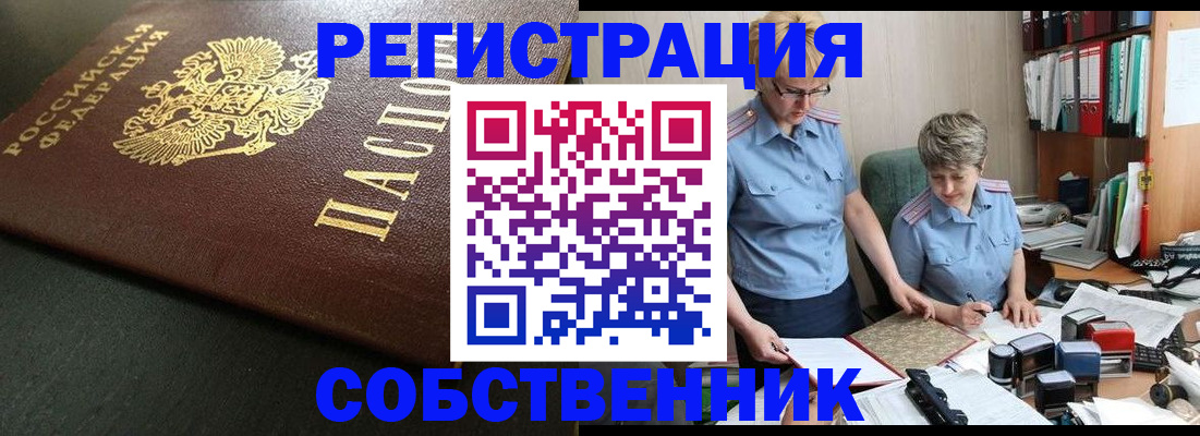 временная прописка в Ижевске