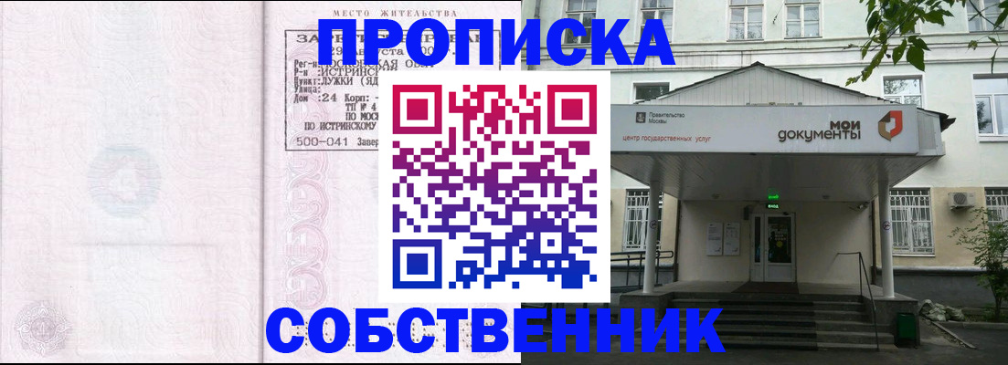 миграционный учет в Ижевске