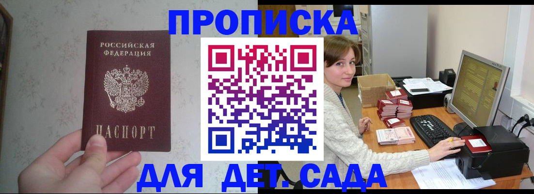 прописка иностранных граждан в Ижевске